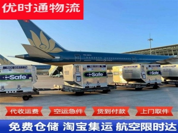 东坡到丹麦空运加急专线